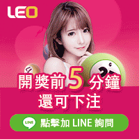 LEO娛樂城、LEO APP官方現金網下載LEO娛樂城手機版送500金